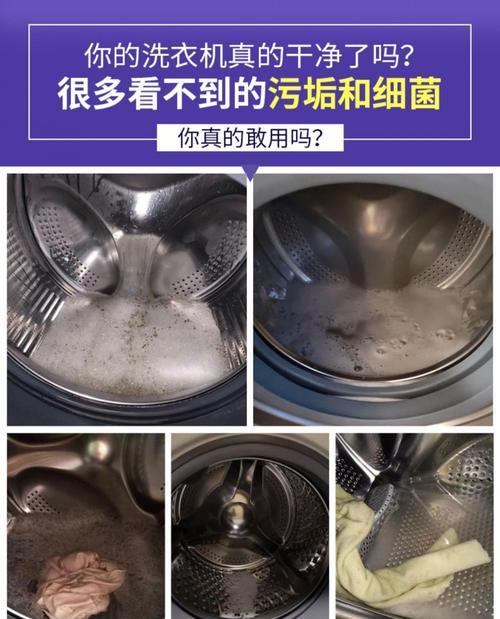 如何使用滚筒洗衣机清洗水垢（简单易行的方法帮助您清除洗衣机内的水垢）