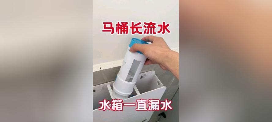 解决马桶水箱漏水问题的实用方法（马桶水箱漏水原因及应对措施）