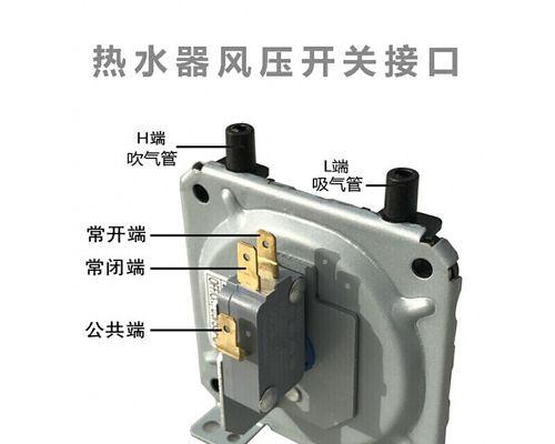 热水器风压开关故障及解决方法（如何检测和修复热水器的风压开关问题）