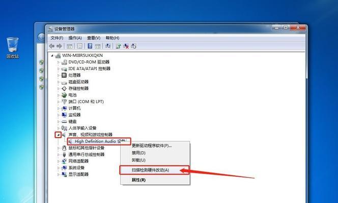 解决Win7电脑无声问题的有效方法（Win7电脑无声怎么办）