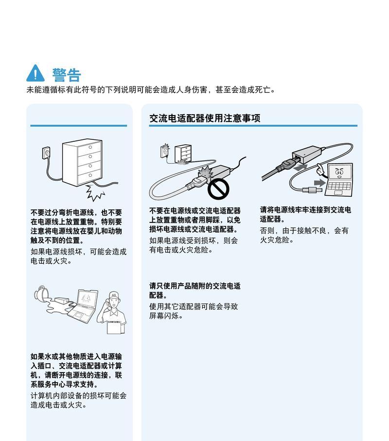 如何排查笔记本电脑故障（全面指南）