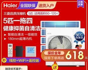 海尔空调5p外机闪5下的故障原因及维修方法（解析海尔空调5p外机闪5下的常见故障及修复技巧）