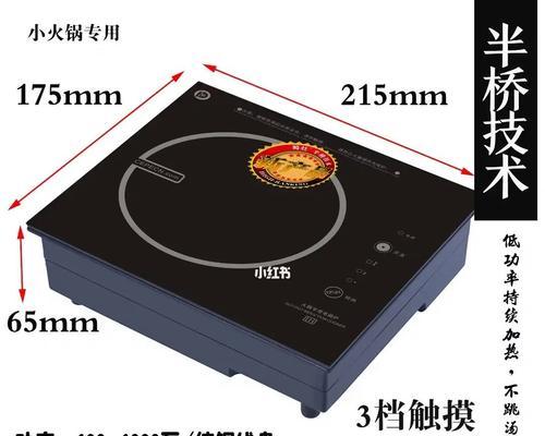 电磁炉电热盘检测方法（科学有效的检测手段来保障安全）