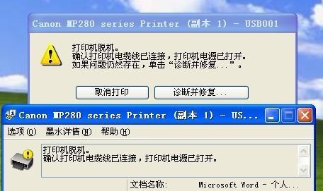 如何解决打印机脱机问题（一些简单的解决方案能帮助您解决打印机脱机问题）