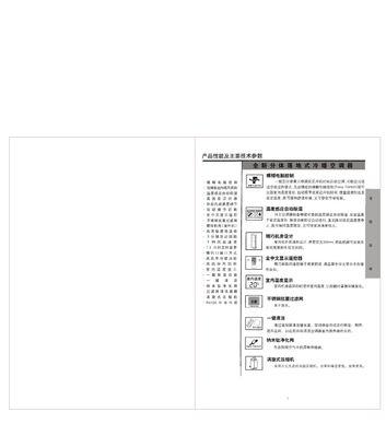 解析日立空调开机显示EE的原因及解决方法（探究日立空调开机显示EE的故障情况和处理办法）