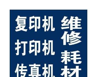 解决CFA231京瓷复印机故障的方法（应对CFA231京瓷复印机故障的实用指南）