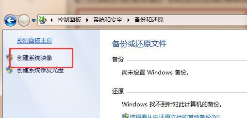 解决Win7系统崩溃问题的驱动重装指南（如何快速）