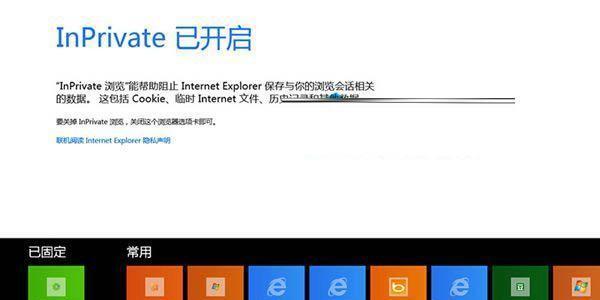 如何安装电脑系统Win8版本（一步步教你安装最新的Windows8操作系统）