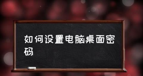 忘记手机开机密码怎么办（简单方法取消手机开机密码）