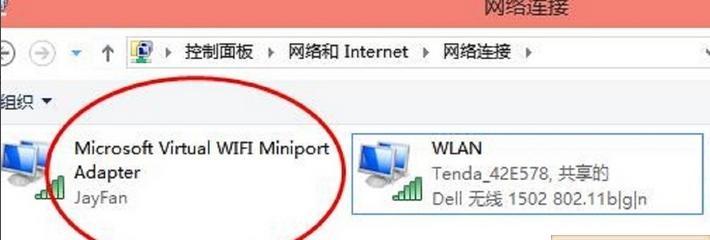 使用笔记本作为WiFi热点连接其他设备（简单教你将笔记本电脑设置为WiFi热点）