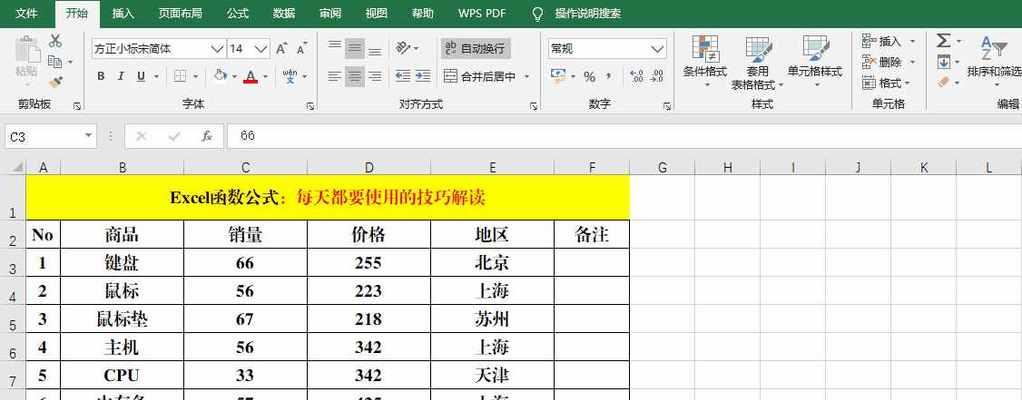 Excel多表格合并命令的使用技巧（简化数据整合流程）