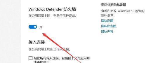 Windows10防火墙关闭教程（简单易懂的关闭Windows10防火墙方法）