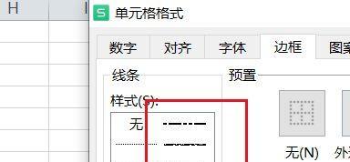 Excel中如何调整打印虚线格式（实用技巧帮你轻松掌握打印虚线的设置方法）