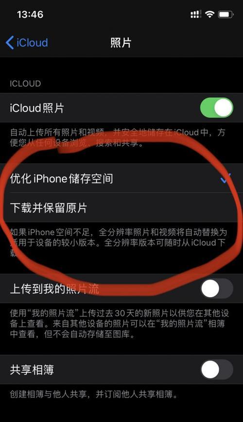 如何通过iCloud备份恢复照片（iCloud备份照片恢复的简便方法）