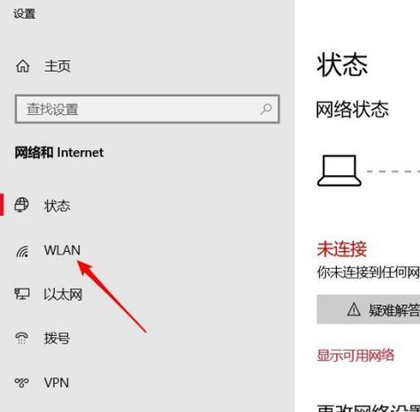 家里WiFi已连接但无法上网怎么办（解决家庭网络问题的实用方法）