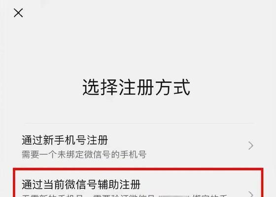 微信好友转移教程（快速将好友转移到新微信号）