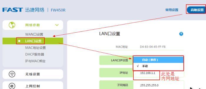 一步步教你设置迅捷路由器手机版（简单易懂的迅捷路由器手机设置指南）