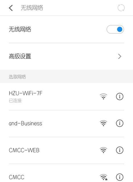 如何使用手机修改无线网WiFi密码（简单操作）