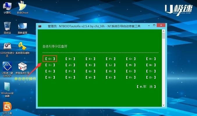 Win7如何进入PE系统修复界面（学会这一招）