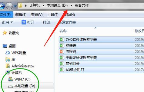 如何查找在Windows7中隐藏的文件夹（探索文件夹隐藏功能并找回丢失的数据）