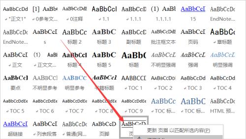 如何取消页眉页脚的横线（简单操作轻松解决困扰）