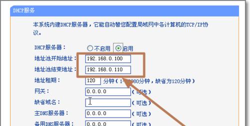 如何查看台式电脑的IP地址（简单教程）