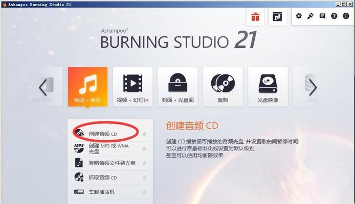 如何将CD光盘转换为MP3格式（简便的方法帮助您将CD光盘中的音乐转换为MP3文件）