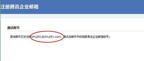 如何注册公司邮箱帐号，以及其重要性和步骤（简单了解注册公司邮箱的必要性和详细步骤）