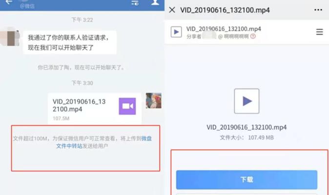 微信文件大小限制（如何发送超过微信文件大小限制的文件）