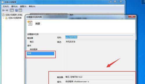 解决Win7电脑无法关机的有效方法（Win7电脑关机问题解决方案汇总）