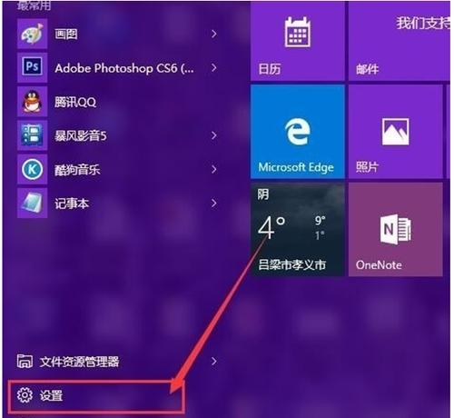 Win10系统电脑自动关机的方法（实用技巧让你的Win10电脑自动关机更智能）