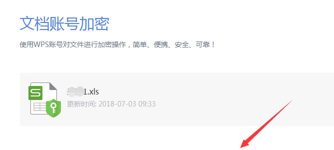 如何使用WPS文件进行加密保护（简单操作让你的文件更安全）