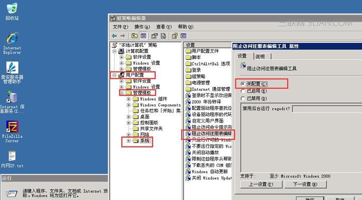 探秘注册表编辑器命令的重要性（深入了解注册表编辑器的命令操作）