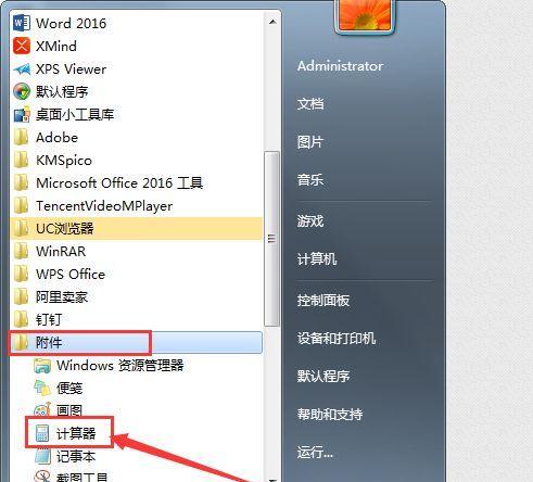 解决Win7主页无法修改的方法（解决Win7系统主页设置问题）