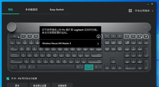 无线键盘如何退出Fn模式（简单操作让你轻松解除键盘的Fn功能限制）