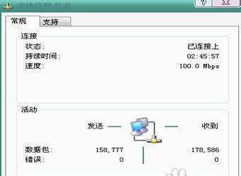 无线路由器连接图解教程（快速学会连接无线路由器）