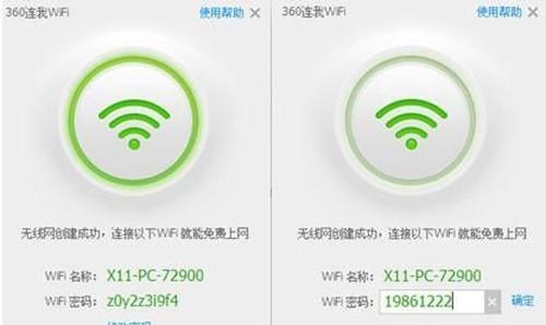 如何通过手机提高WiFi网速（简单操作提升网速）