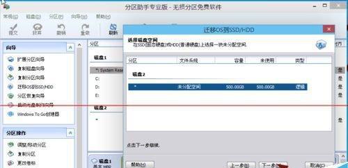 如何确定电脑硬盘是否为固态硬盘（Win7系统下查看硬盘类型的方法）