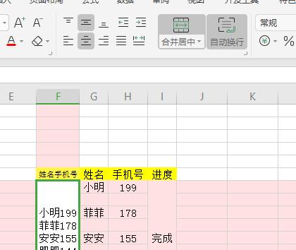 以Excel表格文字换行为主题的文章（掌握Excel表格换行技巧）