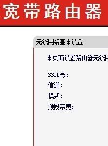 如何更改家用无线路由器的密码（简单步骤教你保护家庭网络安全）