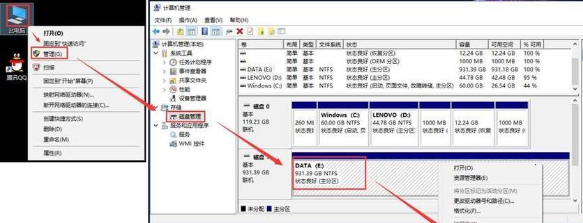 如何备份C盘文件前重装系统（简单操作教程帮你轻松备份重要文件）