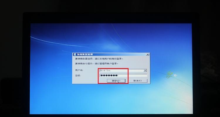 忘记电脑Windows7开机密码了怎么办（一步步教你重置Windows7开机密码）