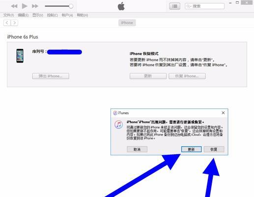 使用iTunes连接苹果手机进行备份的方法（一步步教你如何通过iTunes备份苹果手机上的数据）