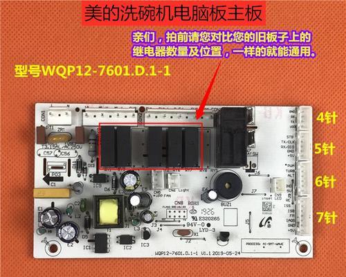 解决洗碗机下水道堵塞问题的有效方法（快速排除洗碗机下水道堵塞的措施与技巧）