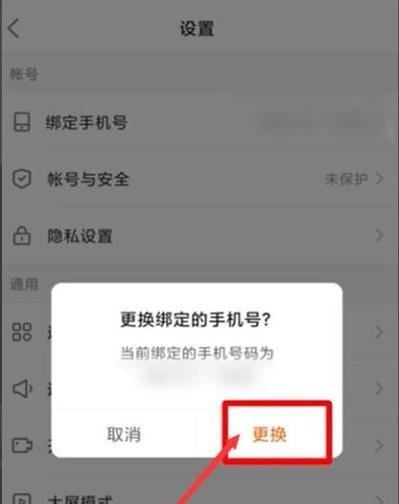 快手如何更换手机号码（详细教程及注意事项）