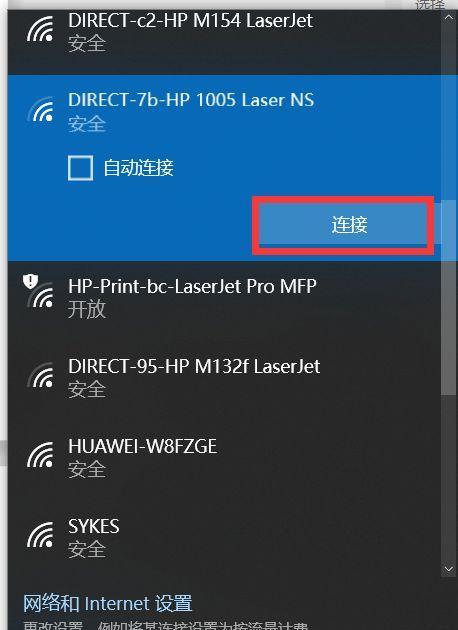 笔记本找不到WiFi网络怎么办（解决笔记本无法连接WiFi的方法及技巧）