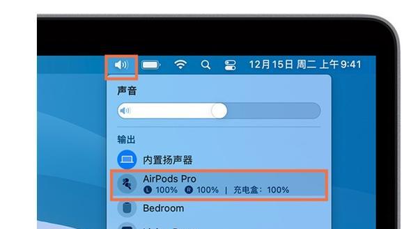 如何查看AirPodsPro的电量（简单操作让你了解耳机电量状况）