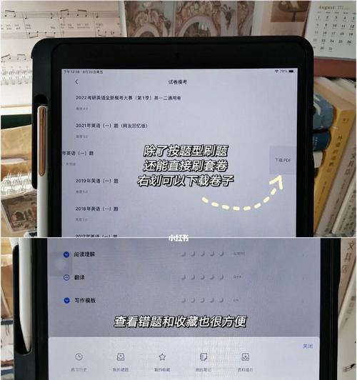 如何使用iPad隐藏某个应用程序（隐藏应用程序是iPad主题个性化的关键之一）