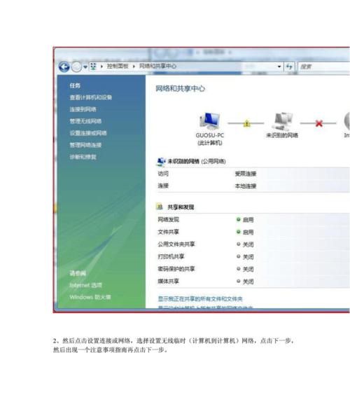 电脑截图技巧（简单实用的电脑截图方法及技巧）