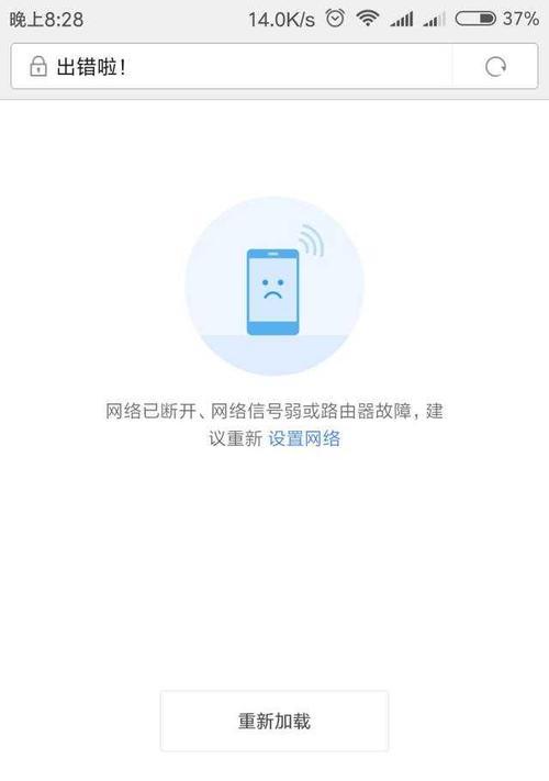 电脑网页打不开但是有网如何解决（解决方法和技巧）